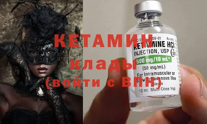 хочу   Буй  КЕТАМИН ketamine 