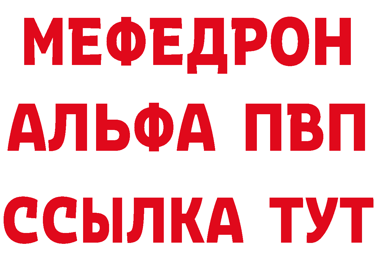 МЯУ-МЯУ кристаллы зеркало нарко площадка ссылка на мегу Буй