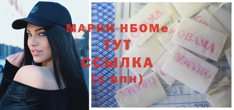 Марки N-bome 1,8мг  купить   Буй 